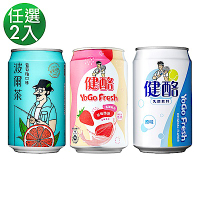 任選兩入波爾茶-葡萄柚口味/健酪Yogo Fresh –草莓酪酪/健酪乳酸飲料