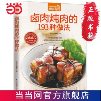 193 recipes for braised pork stew cook books chinese food