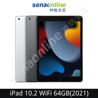 【領券再折】APPLE iPad 9 10.2吋 WiFi 第9代 64GB 2021 灰 銀 神腦生活