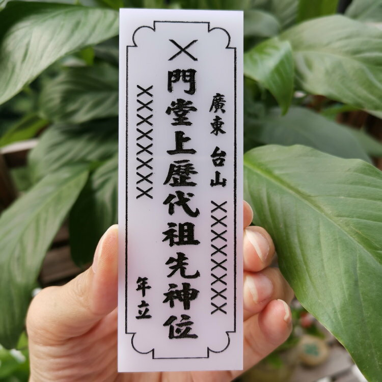 神主牌的價格推薦 - 2024年8月| 比價比個夠BigGo