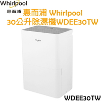 惠而浦 Whirlpool 30公升 除濕機 WDEE30TW
