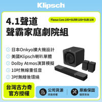 Klipsch Flexus 4.1聲道杜比模擬聲霸劇院組 (Core 100+SURR 100+SUB 100)