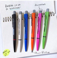 ดินสอกด ขนาด 2.0 mm รุ่น 520