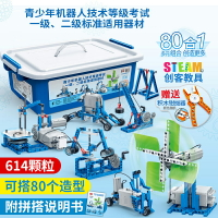 邦寶6925電子積木編程玩具機器人齒輪拼裝模型學生益智機械教stem