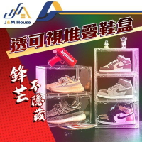 【J&amp;M HOUSE】新款側開全透明鞋盒 加厚磁吸式鞋盒 球鞋鞋盒 多功能收納箱 包包收納 2入組