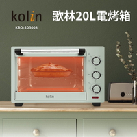 【歌林】20L電烤箱KBO-SD3008