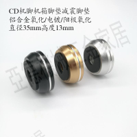 直徑35x14mm解碼器避震腳墊 CD功放機箱腳墊HIFI音響配件機箱墊子【亞德機械五金家居】