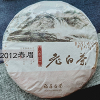 2012年高山老白茶餅350g壽眉餅茶葉老茶福鼎白茶包郵