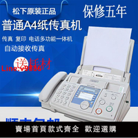【台灣公司 超低價】順豐包郵松下全新KX-FP7009CN普通A4紙傳真電話一體機辦公傳真機