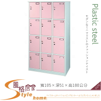《風格居家Style》(塑鋼材質)3.5尺十二人衣櫃-粉紅/白色 188-06-LX