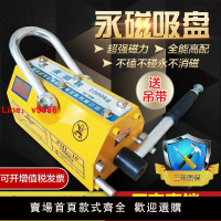 【台灣公司可開發票】磁力吊永磁起重器吸盤100KG1噸強力磁鐵吸鐵超強磁力3.5