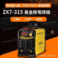 【宜家良品百貨】【公司貨】電焊機 氬焊機 焊接機 無氣二保焊 迷你電焊機 美規110V 逆變直流電焊機 IGBT手持全自