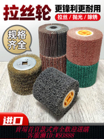 {公司貨 最低價}拉絲輪專用不銹鋼金屬銅鋁拉絲尼龍輪拉絲機百潔布打磨鏡面拋光輪