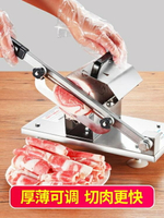 切肉機 頂帥切肉機羊肉切片機切羊肉卷機家用肥牛卷手動切片機商用刨肉機