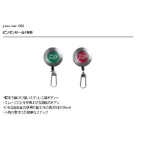 五豐釣具-DAIWA 伸縮扣ピンオンリ-ル1000