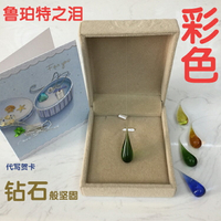魯珀特之淚彩色魯伯特之淚生日禮物送禮玻璃飾品情人手工小玩意