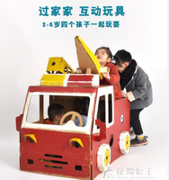 兒童紙箱玩具-兒童紙箱大號拼裝紙殼涂色警車消防車玩具立體手工制作紙模型汽車