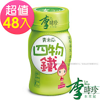 李時珍 青木瓜四物鐵(50ml/瓶)x48瓶 到期日2025年5月