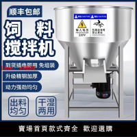 【台灣公司 超低價】304不銹鋼養殖場飼料攪拌機塑料顆粒混合拌藥拌料機種子包衣機