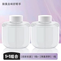 小米香氛機補充液 天然精油配方 室內香薰 清新空氣 持久留香- 荔影玫夏*1+薄暮原野*1 均碼