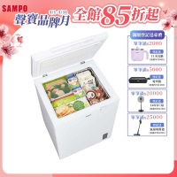 SAMPO聲寶 150公升變頻臥式冷凍櫃SRF-151D