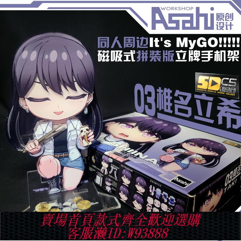 【未開封】　椎名立希　プレイマット ブシロード ラバーマットコレクション V2 Vol.965 BanG Dream