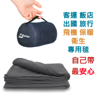 【Litume】E651 刷毛旅行毛毯輕量透氣飛機毯(吸濕排汗手感旅遊好攜帶居家蓋毯)