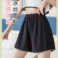 安全褲女外穿防走光打底褲短褲jk冰絲居家睡褲大碼【不二雜貨】