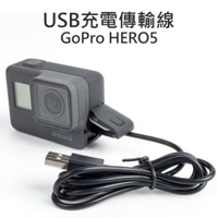 GoPro HERO 5 6 專用數據線 充電傳輸線 Type-C接頭 100cm【中壢NOVA-水世界】【APP下單4%點數回饋】