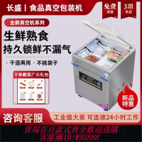 封口機 真空機商用食品真空包裝熟食大吸力抽空機真空封口一體機干濕兩用