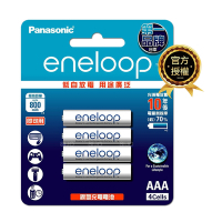 【Panasonic 國際牌】eneloop 鎳氫充電電池-標準款(4號4入)