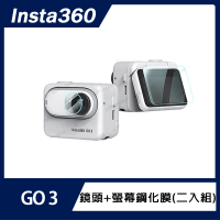 【Insta360】GO 3 鏡頭+螢幕鋼化膜(二入組)