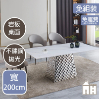 【AT HOME】6.6尺白色雪山白岩板鐵藝餐桌/工作桌/洽談桌 現代設計(金鑽)