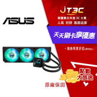 ASUS 華碩 Prime LC 360 ARGB 一體式 CPU 水冷散熱器