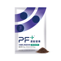 【百仕可PF+運動營養】分離乳清蛋白粉30gx24包/盒_鹿兒島焙茶(不易結塊/優蛋白/好吸收好消化)