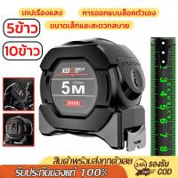 10 ปีไม่พัง แม่นยำ 100% ตลับเมตร 10 เมตร หน้ากว้าง25 มม การวัดส่วนสูง การวัดการตกแต่ง เทปวัด ตลับเมต