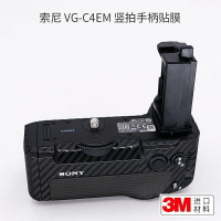美本堂適用于索尼A7R4/A7S3/A7M4/A92豎拍手柄VG-C4EM貼膜貼紙3M