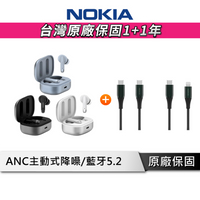 【享4%點數回饋】【組合特價】Nokia E3511 真無線藍牙耳機+ Nokia P8200 Combo 極速充電線組合包