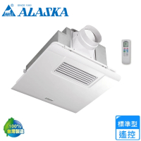 ALASKA 阿拉斯加 多功能浴室暖風乾燥機 110V/220V(300BRP 不含安裝)