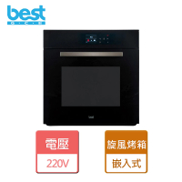 【BEST 貝斯特】嵌入式3D旋風烤箱 電壓220V(OV-900 - 無安裝服務)