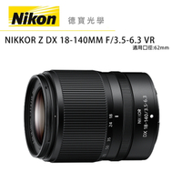 『全站最優惠』Nikon NIKKOR Z DX 18-140mm F3.5-6.3 VR 總代理公司貨 分期零利率 Z系列 德寶光學