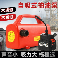 抽水泵 抽水機 自吸泵牧格D20鋰電池自吸抽液泵水油可抽擾性泵抽油泵「夏沐生活」