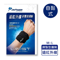 勁鋒 PJIN POWER 自黏式 遠紅外線調整型護腕 運動護具-M、L (1入/盒) 憨吉小舖