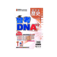 【明霖國中】會考DNA++主題歷屆歷史（113學年）
