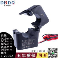 【千羽家居】可開發票24361650開啟式電流互感器 開口式小型50100 200卡扣式