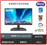 【2023.7新品上市】BenQ SW272U 27型 PhotoVue 4K 專業攝影修圖螢幕