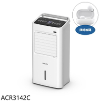 APP下單4%點數★飛利浦【ACR3142C】9公升水冷扇電風扇(7-11商品卡700元)