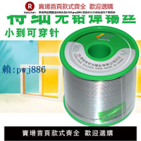 【可打統編 超低價】可為牌特細特粗無鉛錫絲0.3mm 1000g環保焊錫絲無鉛錫線超細錫絲