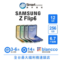 領券現折300【創宇通訊│福利品】Samsung Galaxy Z Flip6 12+256GB 6.7吋 (5G) 風格人像拍攝 Galaxy AI應用