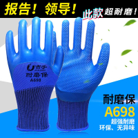 工業A698壓紋乳膠手套勞保加厚耐磨工作防滑防水帶膠皮男工地干活